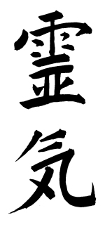 Reiki